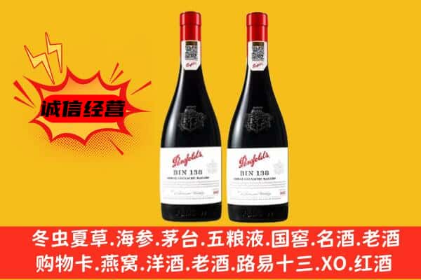 七星关区上门回收奔富价格