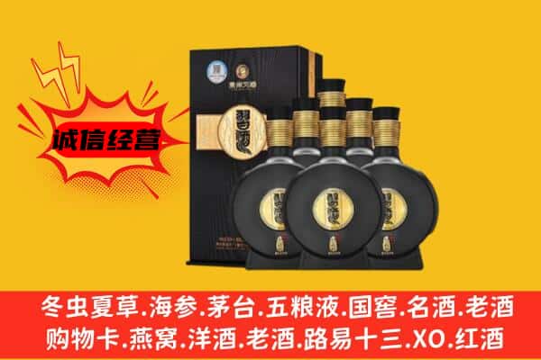 七星关区上门回收习酒价格