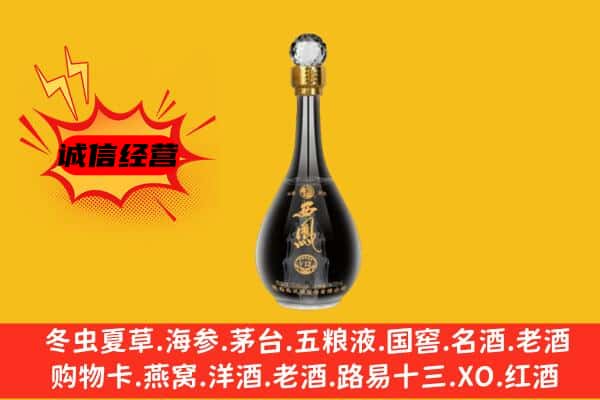 七星关区上门回收西凤酒价格