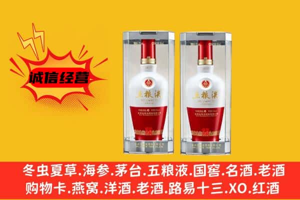 七星关区上门回收五粮液1618价格