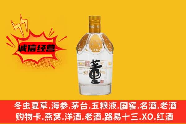 七星关区上门回收老董酒价格