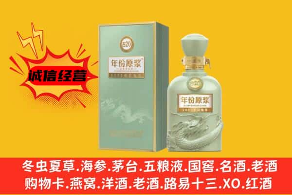 七星关区上门回收古井贡酒价格