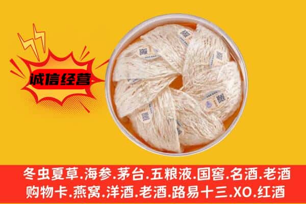 七星关区回收燕窝