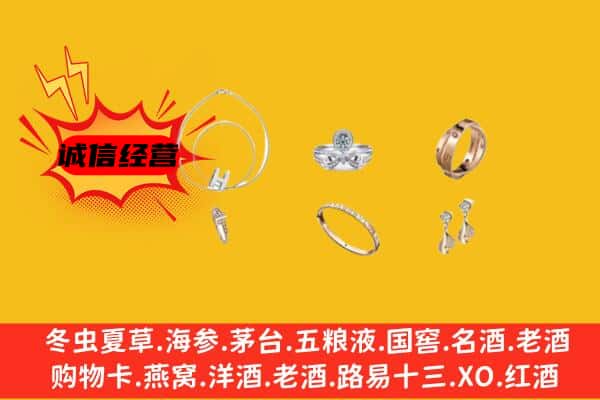 七星关区回收首饰