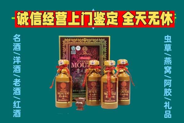 七星关区回收茅台酒瓶