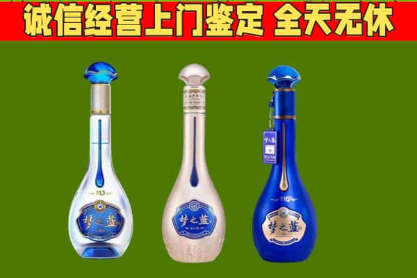 七星关区回收哪些梦之蓝