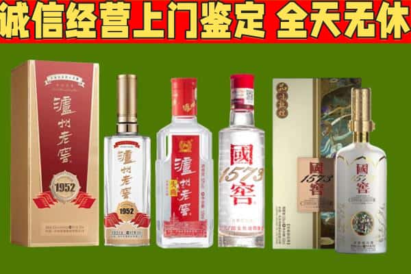 七星关区烟酒回收泸州老窖系列.jpg
